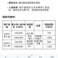 雪盈证券6月入金活动，开户未入金或者新开户都可以领取，最高领取1200HKD