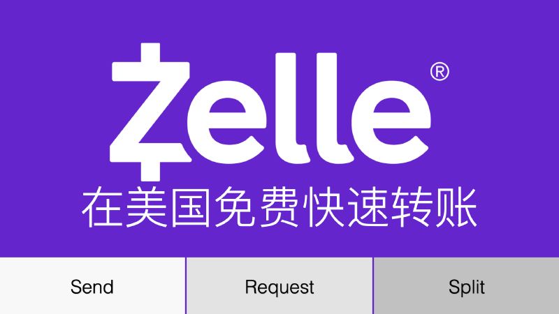 Featured image of post 华美银行注册 Zelle 使用教程：在美国免费转账就用 Zelle，几分钟就到账
