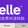 华美银行注册 Zelle 使用教程：在美国免费转账就用 Zelle，几分钟就到账