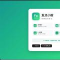 发点小财APP封闭性测试招募,加入Google play邀请成为前100位创始用户。