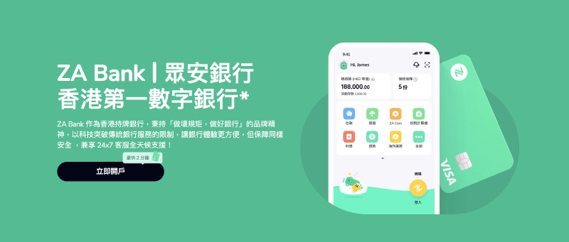Featured image of post 快来抢众安100港元优惠券，可用于Apple pay 和Google play无门槛立减