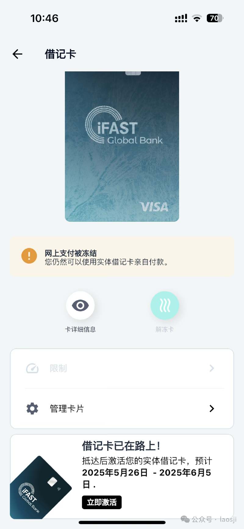Featured image of post 收到iFastgb实体卡怎么激活？