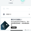 收到iFastgb实体卡怎么激活?