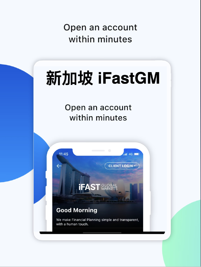 Featured image of post 新加坡IGM能开:需要提供护照，内地地址证明，境外资金免费在英国香港新加坡三地之间互转