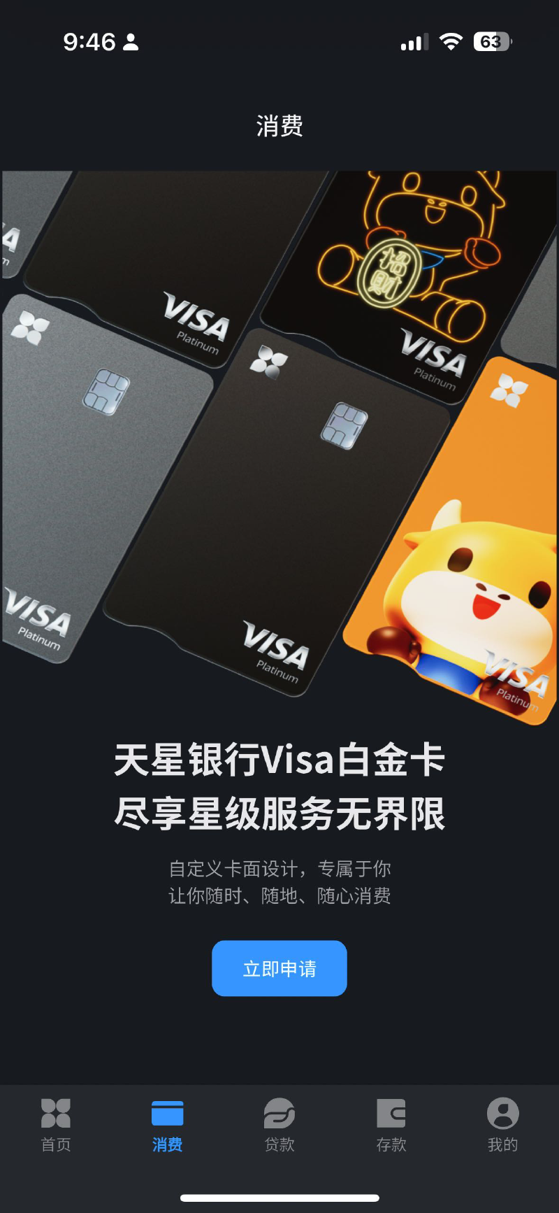 Featured image of post 昨天，香港数字银行「天星」推出Visa白金实体卡，制卡费50包邮！注册送200小米优惠券