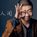 《李诞脱口秀工作手册》说的不仅是脱口秀,每一位“打工人”都应该了解,“谐音梗”真的要扣钱