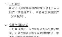 Featured image of post 汇丰暂停One账户线下开户与发卡，现状与替代方案全解析