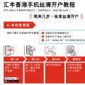 汇丰HK暂停内地申请one账户!到港后如何在手机开通汇丰one户?内地申请汇丰HK卓越账户如何激活?