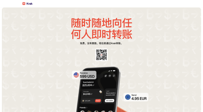 Featured image of post 海妖krak Card即将上线，注册首充$10送$10，仅100个名额，冲鸭！