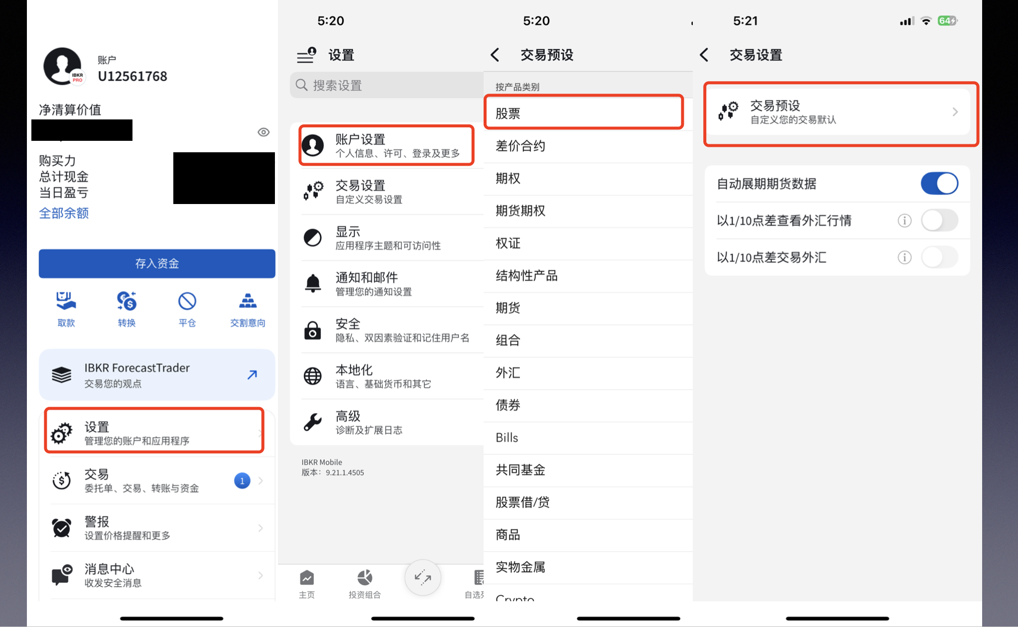 盈透证券在常规交易时间之外