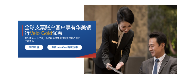 Featured image of post 美国唯一无需ITIN可在线申请的银行账户，「华美银行」在线申请开户自助版攻略，存款门槛已提高至$USD2.5w免管理费！