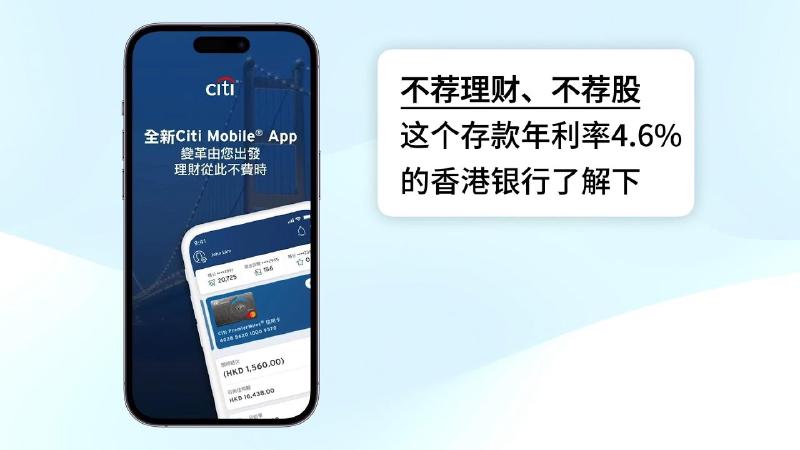 Featured image of post 花旗银行美金存款利率4.6%,但仅对这些“有钱人”开放。