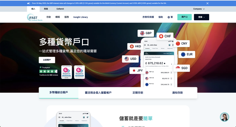 Featured image of post 英国iFastGB要求提供居留了！