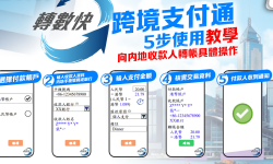 Featured image of post 跨境支付通正式上线：帮大家全都体验了一遍！