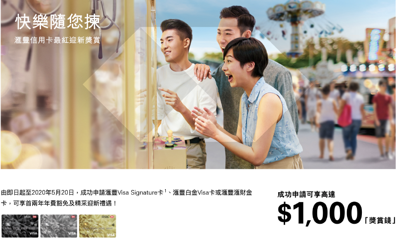 Featured image of post 香港信用卡回赠那么高，怎么连续刷满啊？「英皇金业」注册攻略，信用卡0手续费，稳稳地刷满回赠！