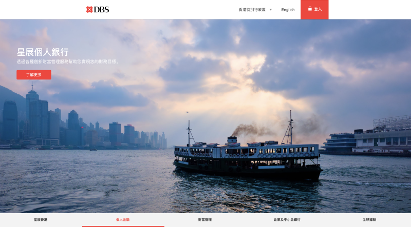 Featured image of post 香港星展银行管理费每月300，怎么免掉？