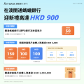7月澳门蚂蚁银行开户福利:六重好礼可叠加,最高享900港币+80澳门币