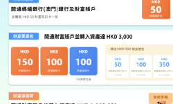 Featured image of post 澳门数字土特产「蚂蚁银行」：注册开户免费领联名澳门通，还有900港币财富卡