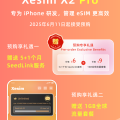 eSIM将全面开放，这张卡能装15张eSIM，专为国行设计