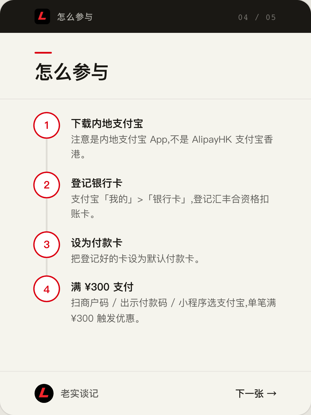 参与方式