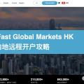 iFast旗下iGM「奕丰环球市场」内地开户攻略：顾问认证，全程在线开户