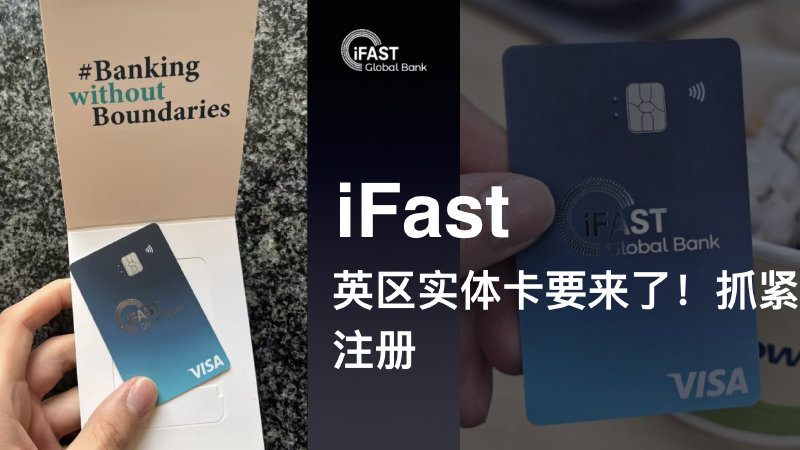 Featured image of post 「ifast Global Bank」ocbc最强替补「iFast」:英国全牌照数码银行，大陆身份就能注册，去了一趟ifast集团新加坡总部，原来ifast这么强！