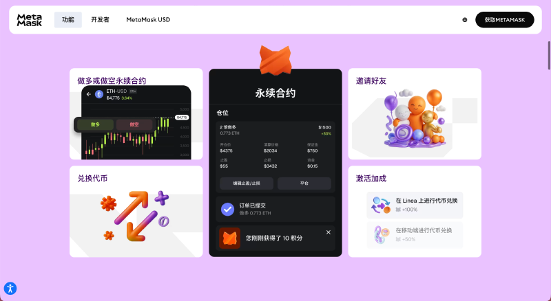 Featured image of post Metamask 有空投了