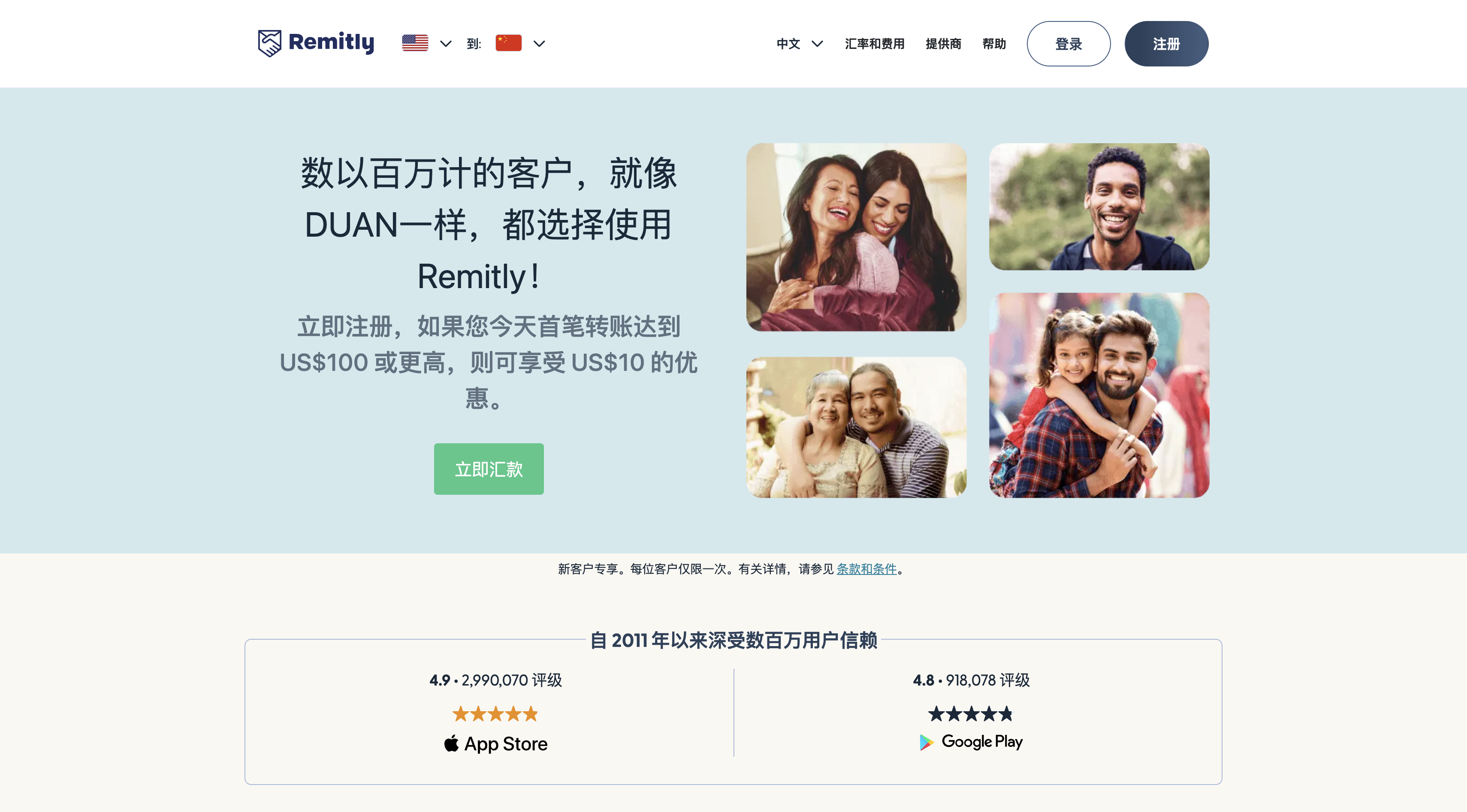 remitly汇款美元