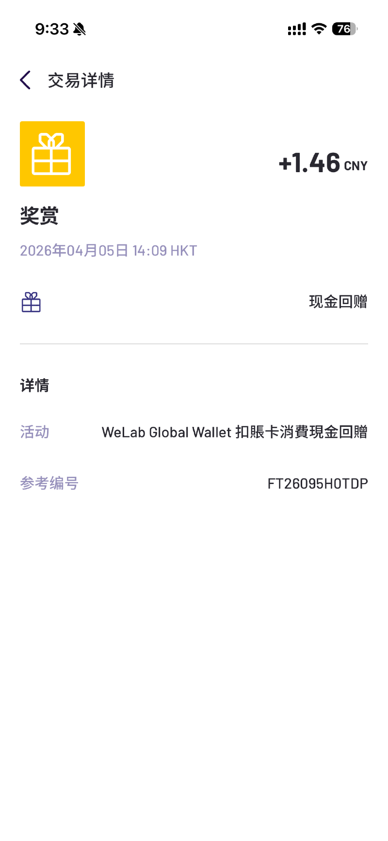 Featured image of post 汇立寰球钱包借记卡持卡人专享:海外签账享高达 3% 现金回赠