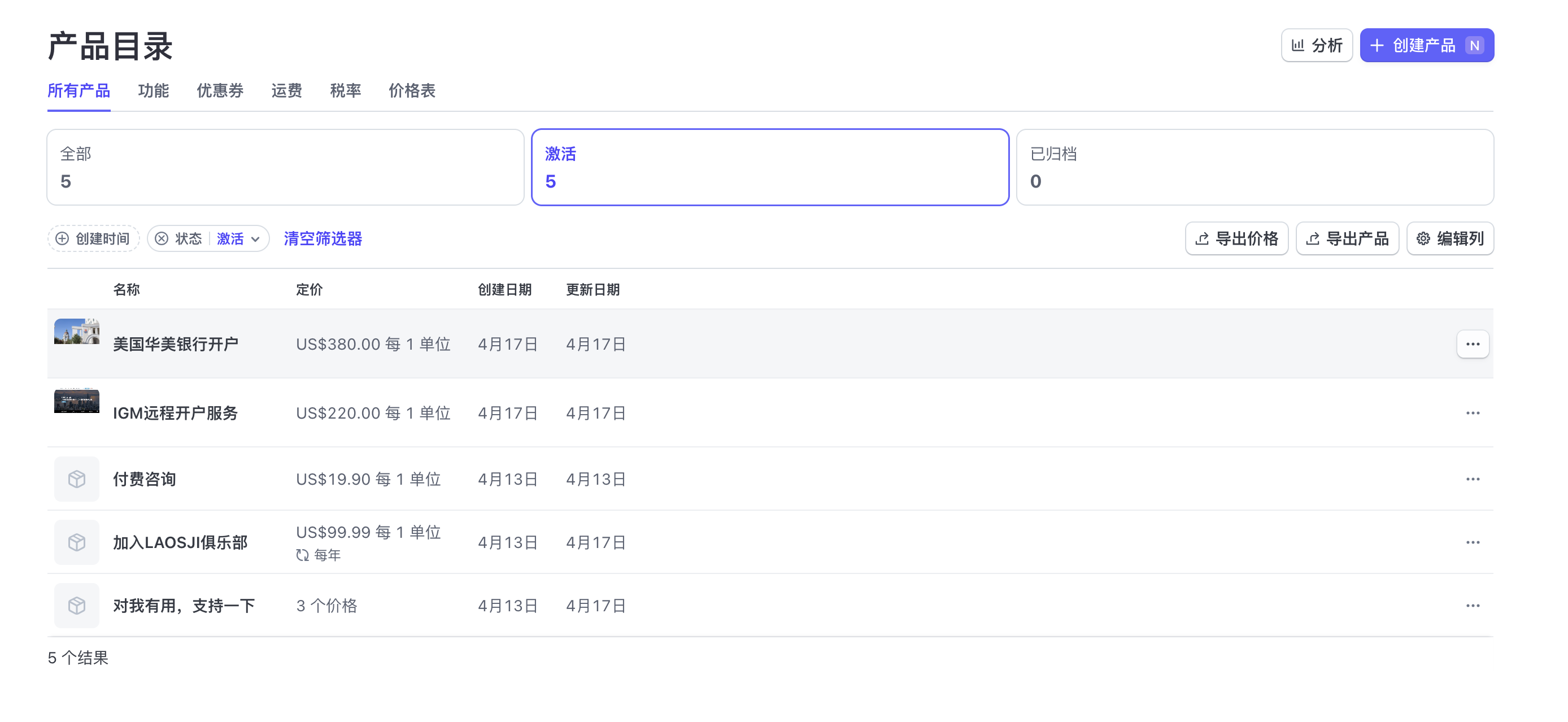 laosji服务收款-stripe
