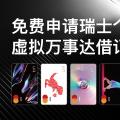 UR账户注册教程:免费申请瑞士个人银行IBAN,万事达虚拟借记卡。自由兑换数字货币和法币,交易所法币合法自由出入金。海妖无风险出入金